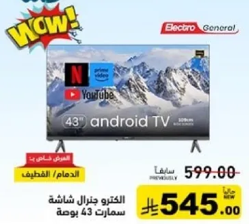 شاشه 43 بوصه اندرويد مع نتفليكس وبرايم فيديو.