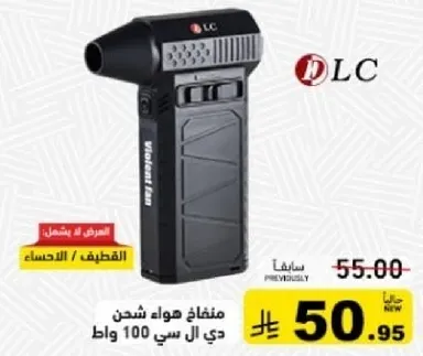 مروحه محموله بقوه 100 واط.