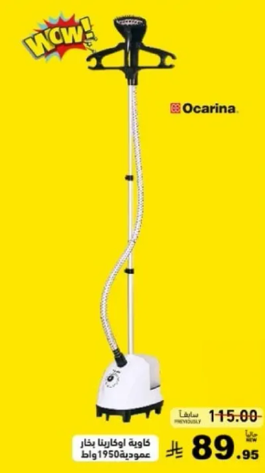 كاويه اوكارينا بخار عموديه 1950 وات