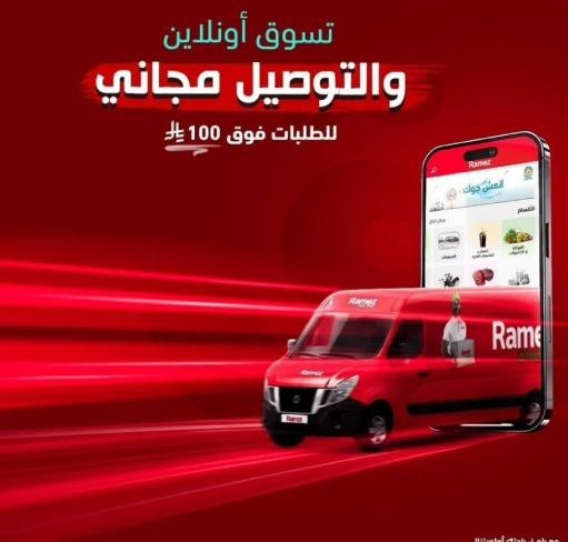تسوق اونلاين والتوصيل مجاني للطلبات فوق 100.