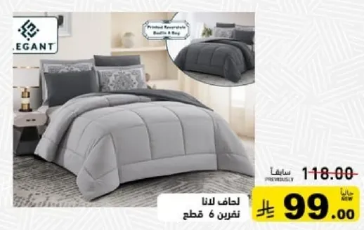 Elegant printed reversible blanket set of 6 pieces.