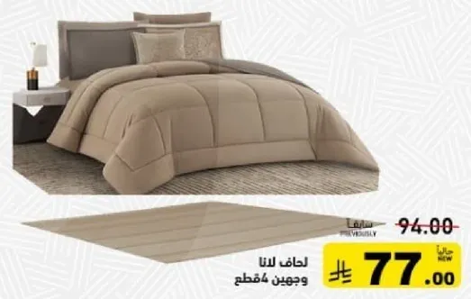 Lana blanket with two pieces.