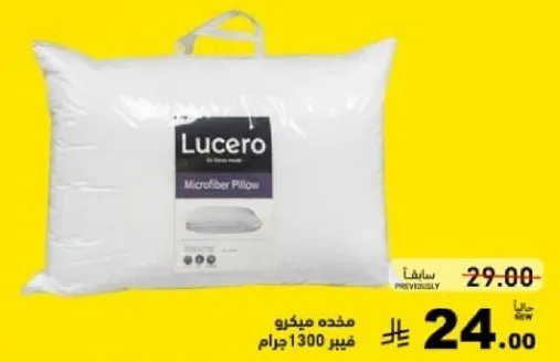 مخده ميسكو فير 1300 جرام