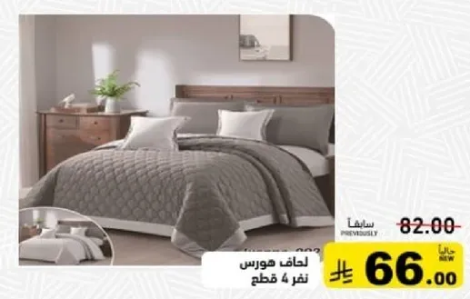 طقم لحاف مريح لسرير مزدوج، يتكون من 5 قطع.