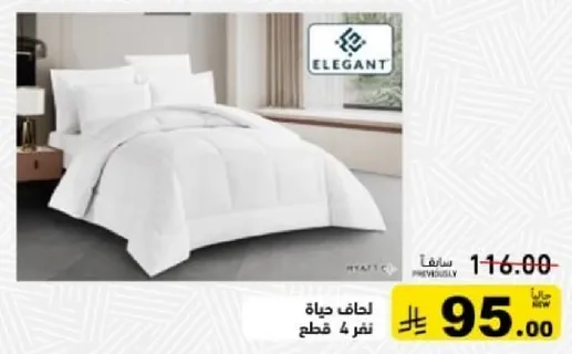 لحاف حياه، 4 قطع.