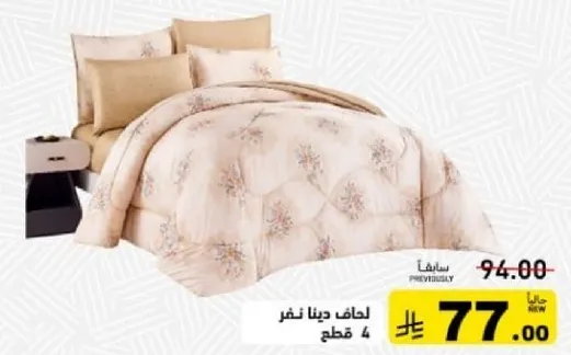 لحاف دينا نفر 4 قطع.