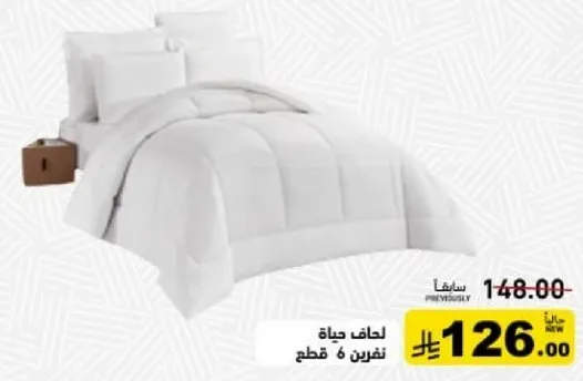 Soft bedding set consisting of 6 pieces.