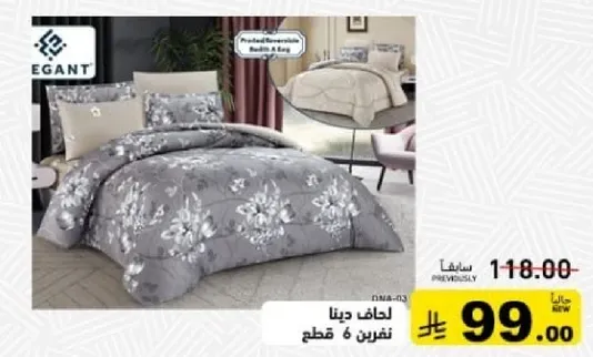 Elegant reversible bedding set with 6 pieces.