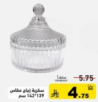 Glass sugar bowl with a lid, size 142x139 cm.