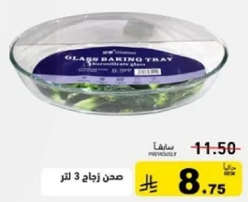 Glass baking tray made of borosilicate glass.