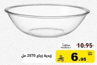 Glass bowl 2070 ml