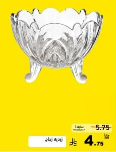 وعاء زجاجي بتصميم زهري.