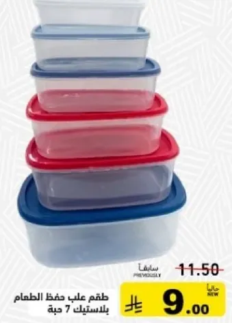Food storage container set of 7 pieces.