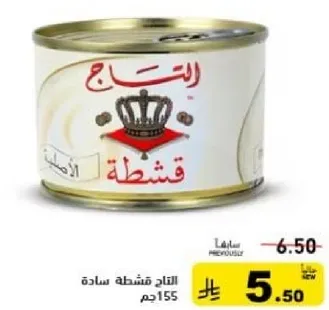 Creamy canned product.