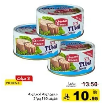 Canned tuna in water, 3 pieces, 160g each.