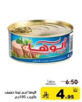 Al-Waha light tuna meat in oil 185g