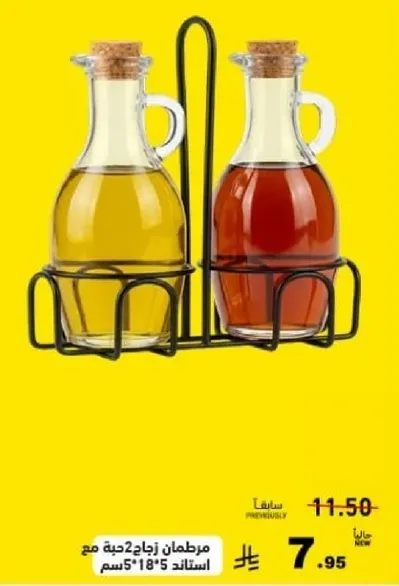 Set of two glass bottles with a holder, suitable for oil and vinegar.