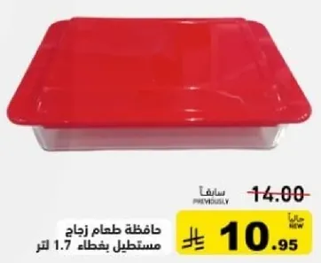 Food storage container with a lid, 1.7 liters.