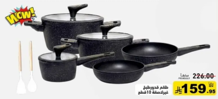 A set of non-stick cookware with various sizes including pots and pans.