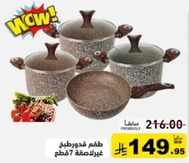 Set of non-stick cookware, 7 pieces.