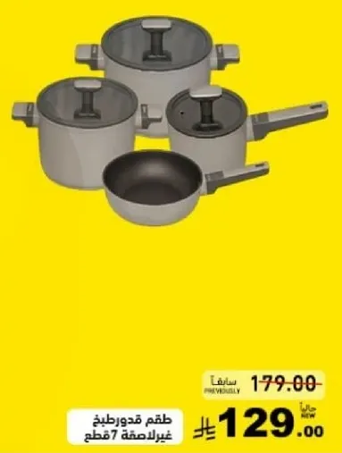 Set of pots, 7 pieces.