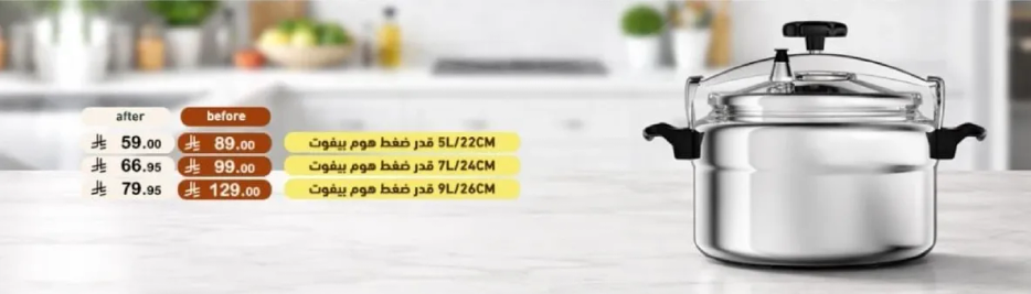 قدر ضغط 5L/7L/9L