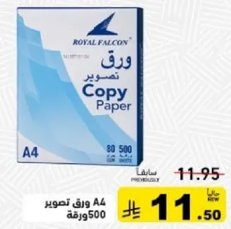 ورق A4 تصوير 500 ورقه.