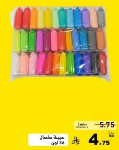 36 colors of modeling clay.