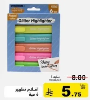 اقلام تظليل - 6 قطع بالوان باستيل.