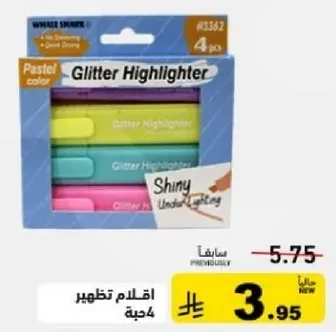 اقلام تظليل - 4 قطع بالوان باستيل.