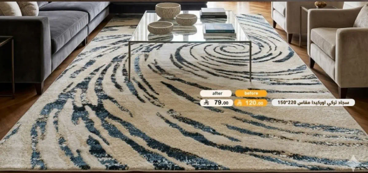 سجاده تركيه بتصميم دوامي، حجم 150x220 سم.