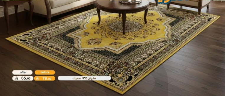 A beautiful carpet with intricate designs and vibrant colors, perfect for enhancing the decor of any room.