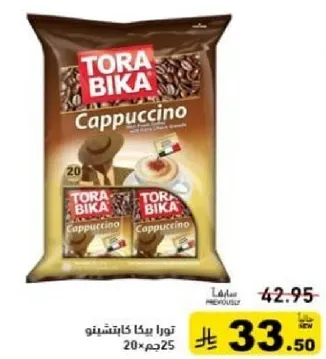 Tora Bika Cappuccino, 20 sachets, 25g each.