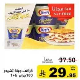 جبنه كرافت تشيدر، 100 جرام.