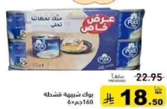 Puck Cream Cheese Spread, 6 x 160g