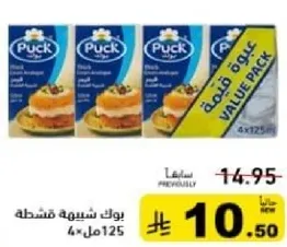 Puck Cream Cheese Spread, 4 x 125g Value Pack.