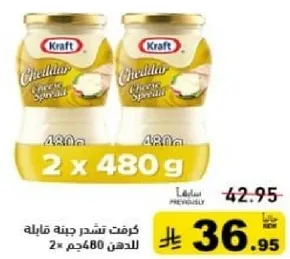 Kraft Cheddar Cheese Spread 2 x 480g