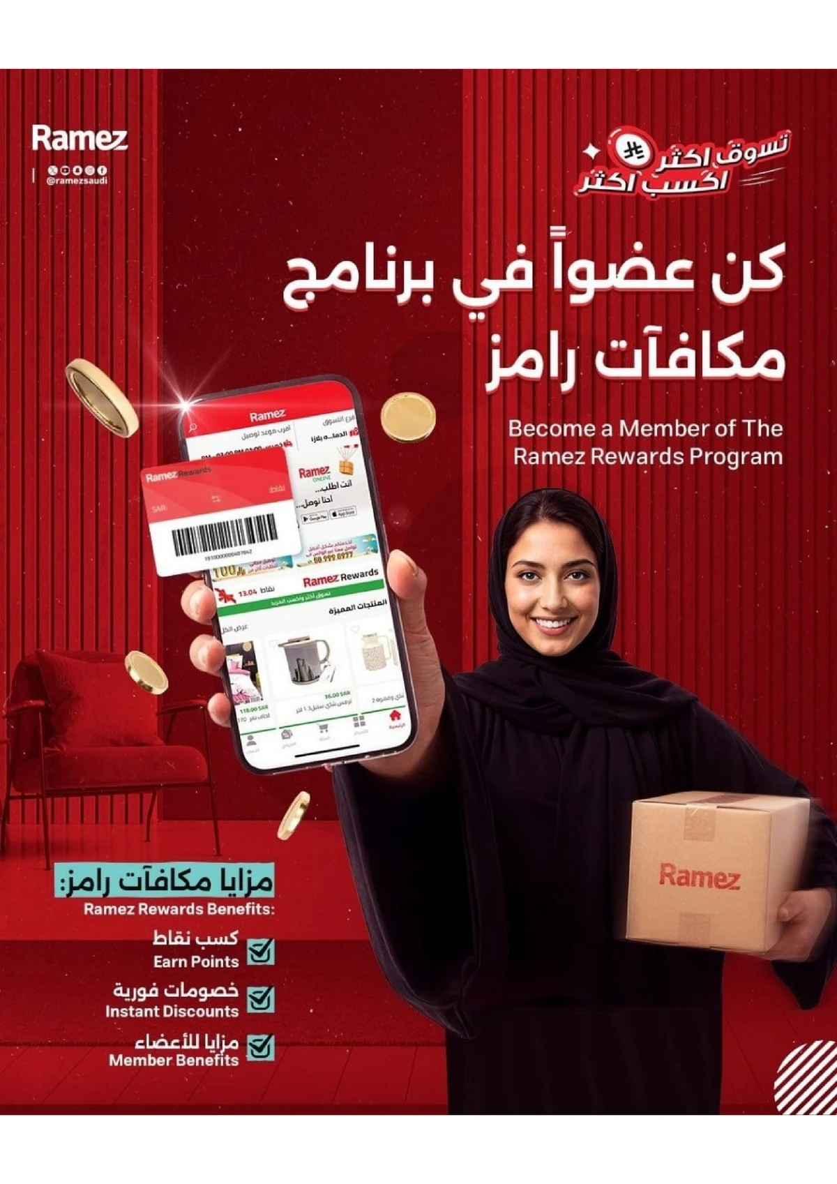 عروض الصيف - صفحة 21