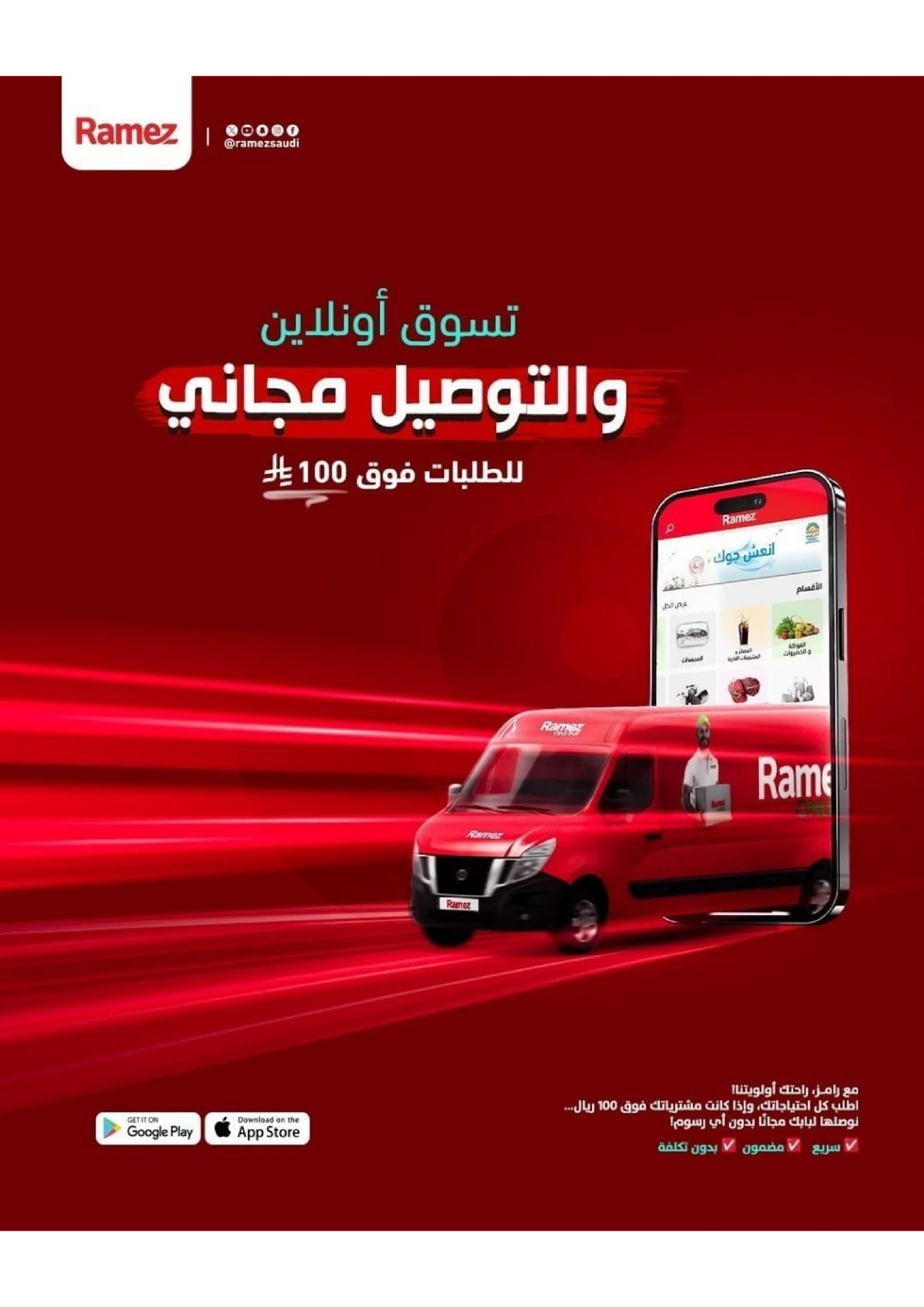 عروض الصيف - صفحة 43