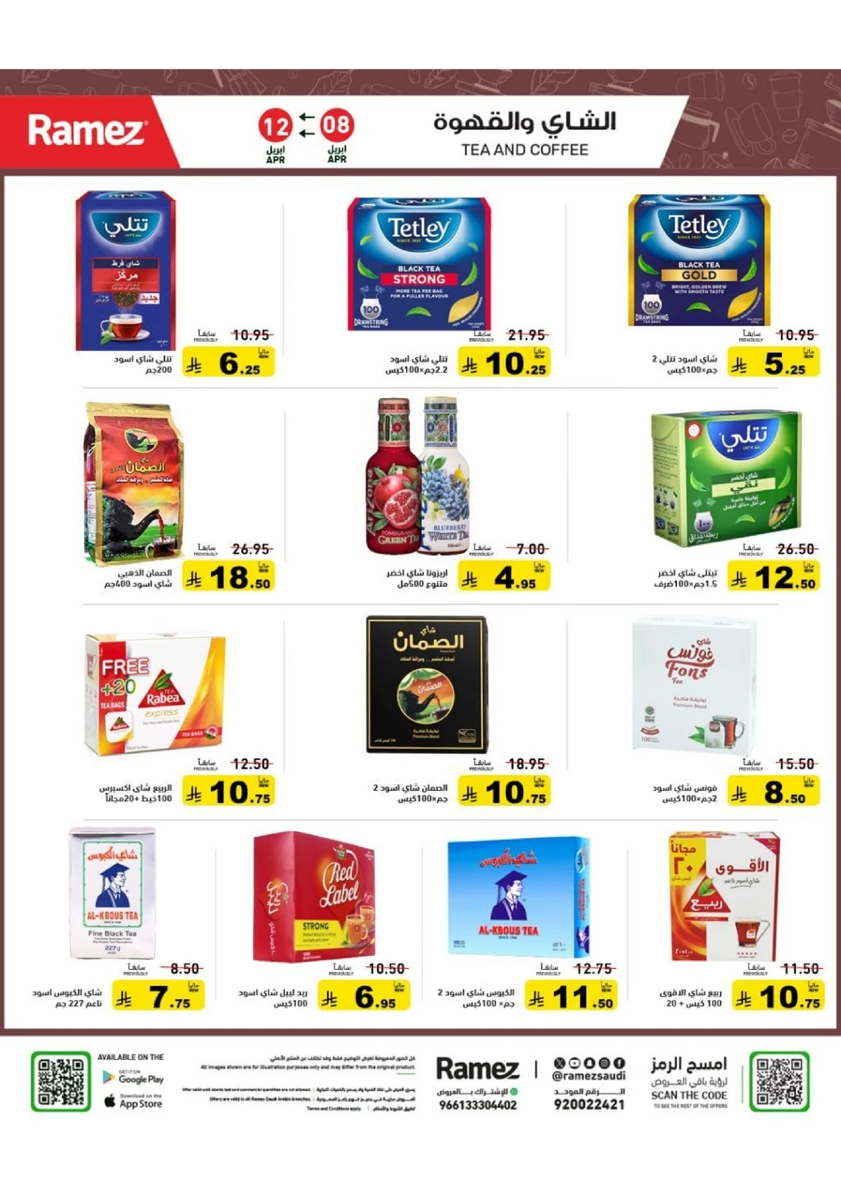 عروض الصيف - صفحة 4