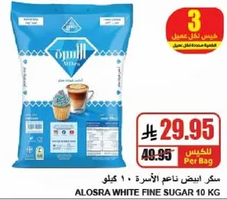 Alosra White Fine Sugar 10 KG
