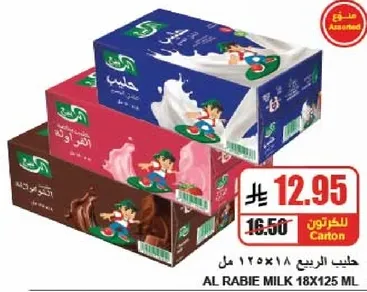 Al Rabie Milk 18x125 ml