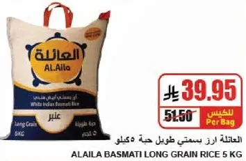 Alaila Basmati Long Grain Rice 5 kg
