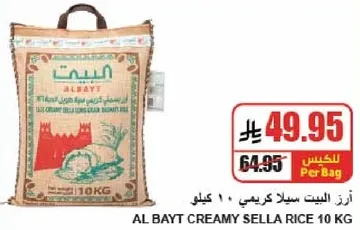 Al Bayt Creamy Sella Rice 10 KG