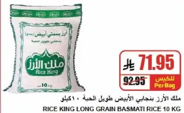 Rice King Long Grain Basmati Rice 10 kg