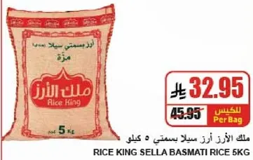 Rice King Sella Basmati Rice 5 kg