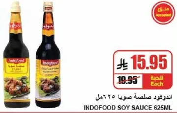 Indofood Soy Sauce 625ml