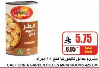 California Garden Pieces Mushrooms 425 gm