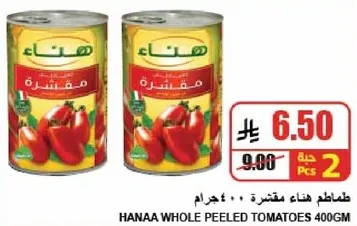 طماطم هناء مقشره 400 جرام