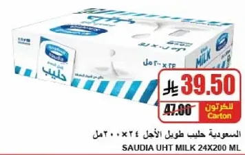SAUDIA UHT MILK 24X200 ML